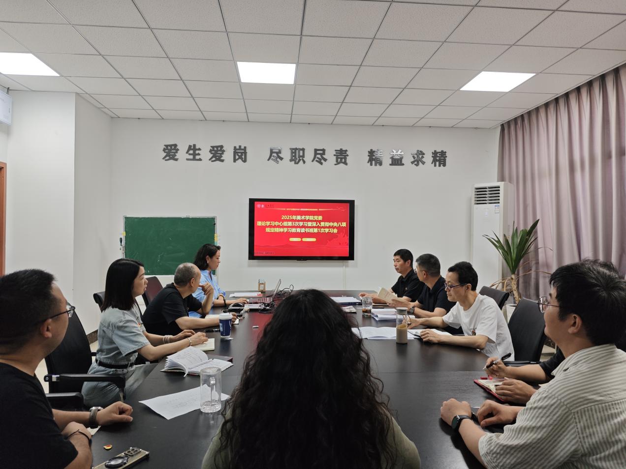 委理论学习中心组第3...